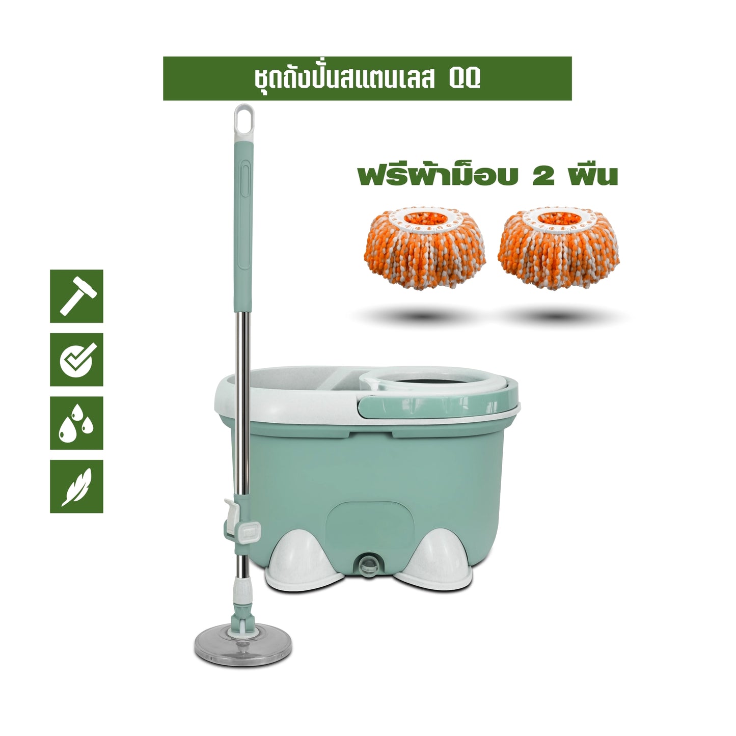 ชุดถังปั่นสแตนเลส QQ