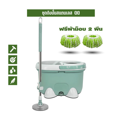 ชุดถังปั่นสแตนเลส QQ