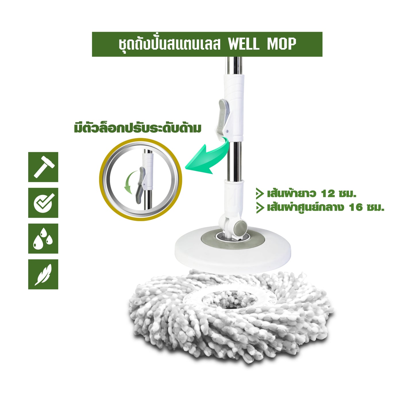 SJEASYMOP ไม้ถูพื้น ชุดถังปั่นม็อบรุ่น WELL