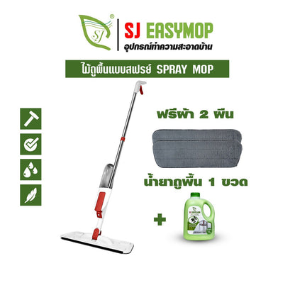 SJEASYMOPไม้ถูพื้นสเปร์ม็อบ ชุดคู่สุดคุ้ม