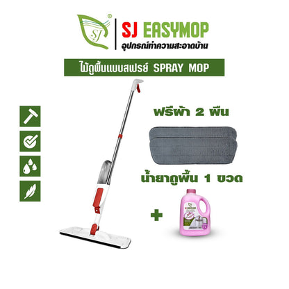 SJEASYMOPไม้ถูพื้นสเปร์ม็อบ ชุดคู่สุดคุ้ม