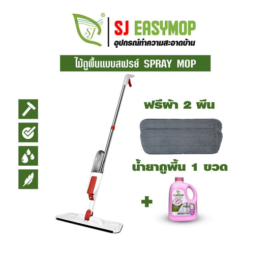 SJEASYMOPไม้ถูพื้นสเปร์ม็อบ ชุดคู่สุดคุ้ม