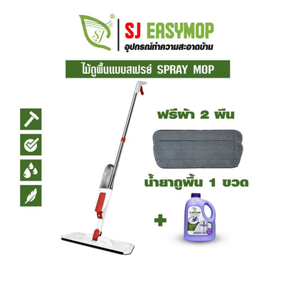 SJEASYMOPไม้ถูพื้นสเปร์ม็อบ ชุดคู่สุดคุ้ม