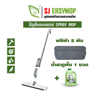 SJEASYMOPไม้ถูพื้นสเปร์ม็อบ ชุดคู่สุดคุ้ม