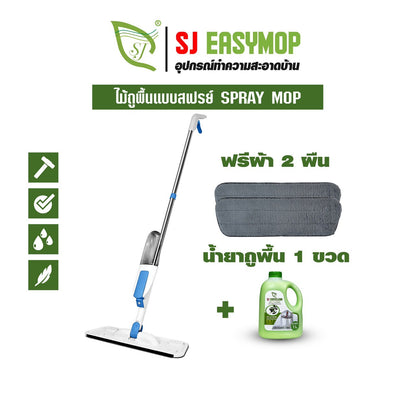SJEASYMOPไม้ถูพื้นสเปร์ม็อบ ชุดคู่สุดคุ้ม