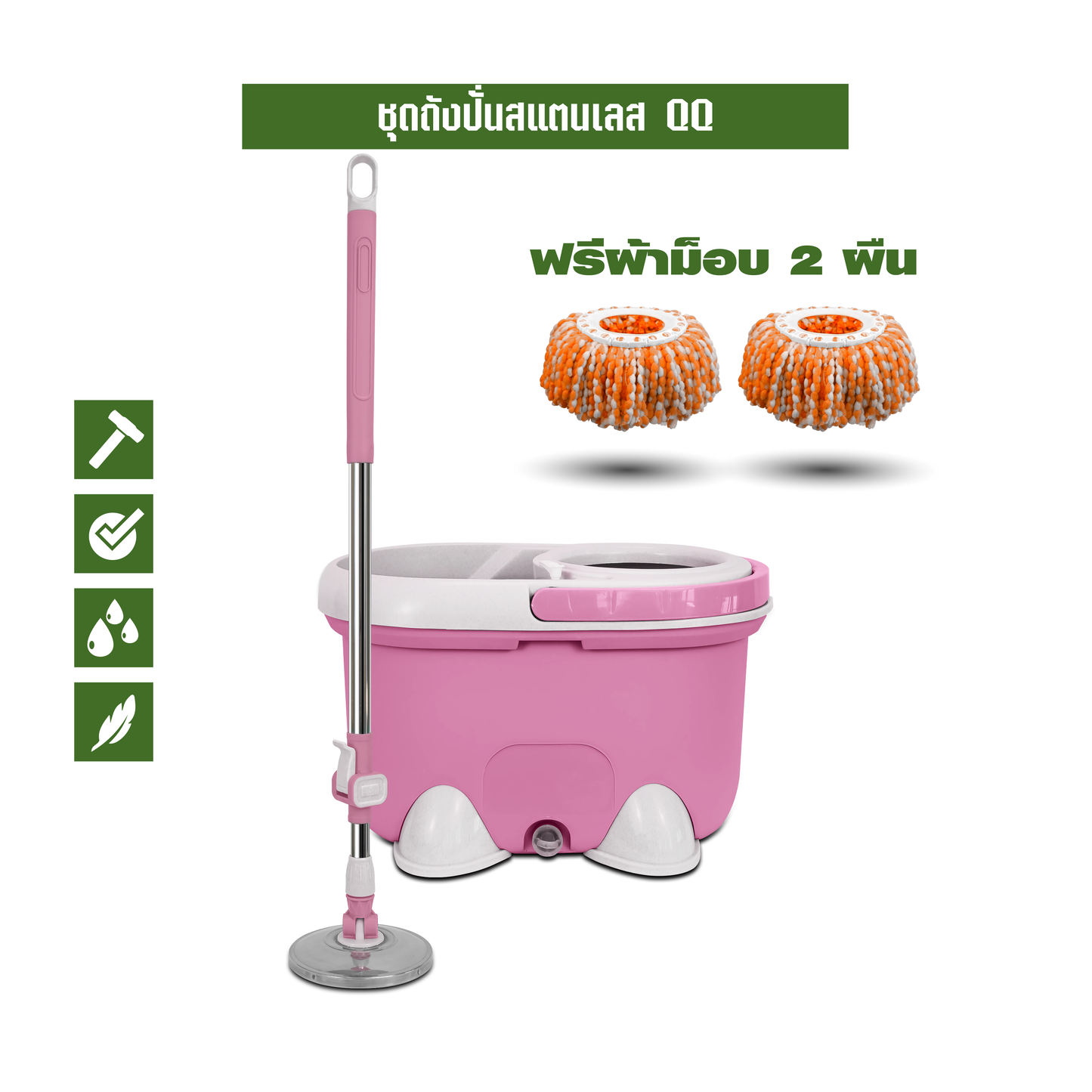 ชุดถังปั่นสแตนเลส QQ