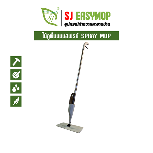 ไม้ถูพื้นแบบสเปรย์ SPRAY MOP