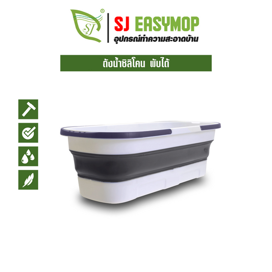 ถังน้ำซิลิโคน พับได้