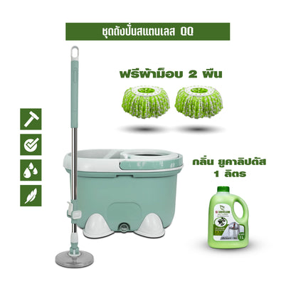 ชุดถังปั่นสแตนเลส QQ