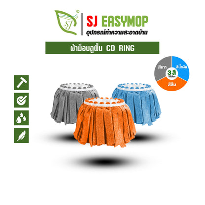 SJEASYMOP อะไหล่ผ้าม็อบถูพื้นไมโครไฟเบอร์รุ่นใหม่ 2 ชั้น CDRING