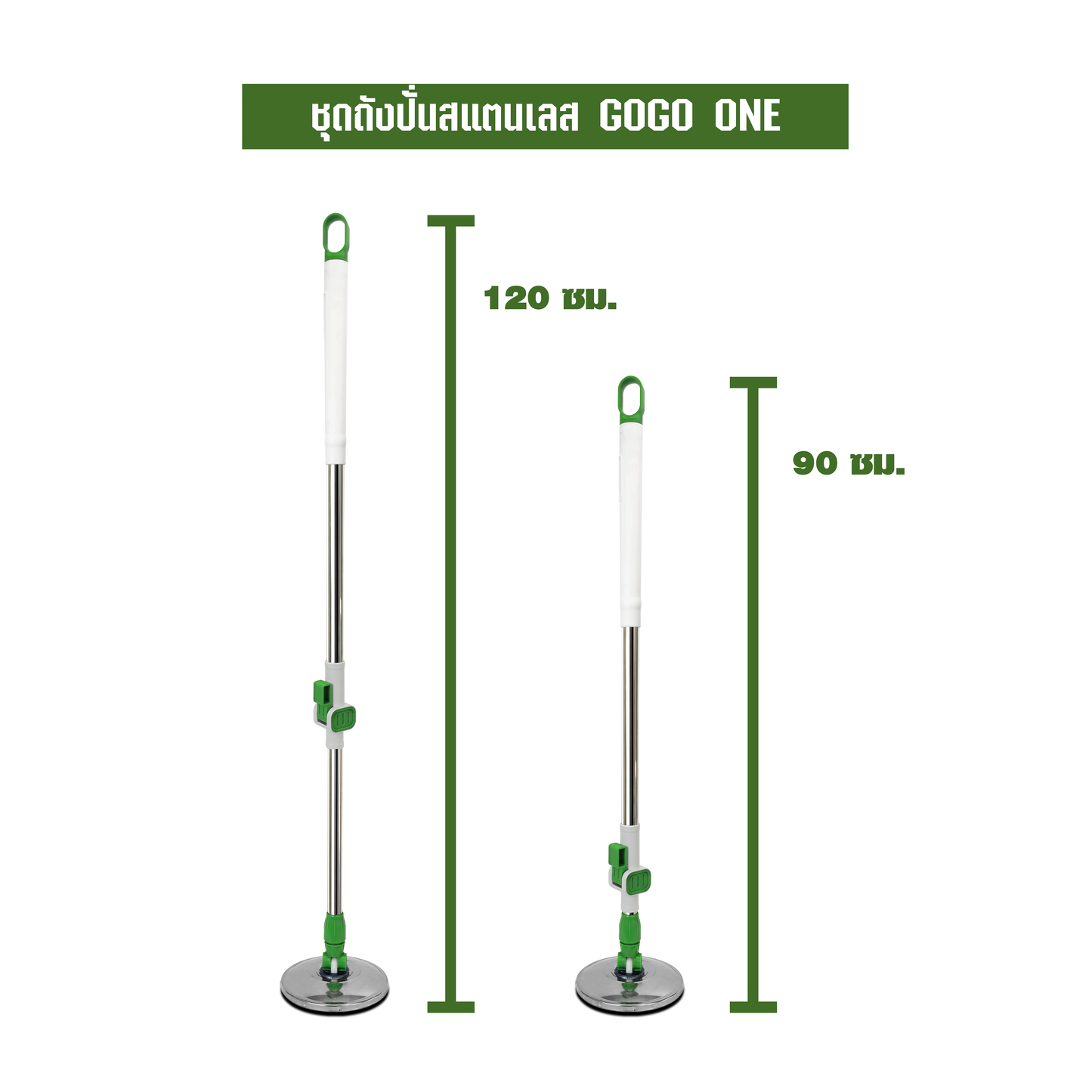 ชุดถังปั่นสแตนเลส GOGOONE